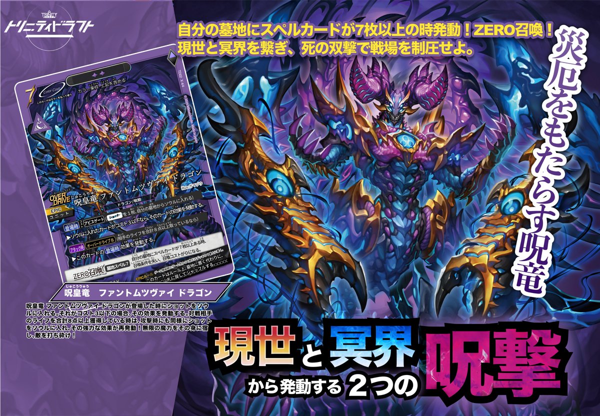 🔥 クラウドファンディング実施中！ 🔥 新時代のカードゲーム