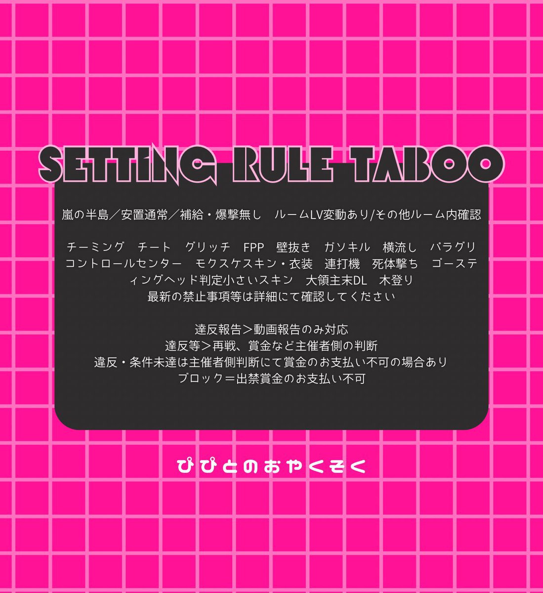 RXXIXI's tweet photo. 2025.3.4（火）22:30〜
デュオ（男女縛りなし）シングル参加有り
武器（一部縛り）セダン・モクのみ
🥇500P✖️2
条件（全）フォロー➕RT
リプにIDありなし（サブ垢🍐）

#デュオ　#デュオゲリラ　#ゲリラ https://t.co/4bqIyfvEnY