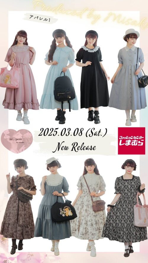 しまむら『青木美沙子』コラボ！春夏アパレル、ルームアイテム、雑貨