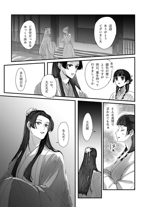 ちぃ(@chi_hrd) さんのマンガ一覧 : リツイート順 : 2ページ目