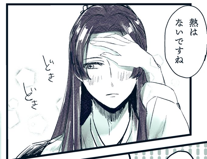 ちぃ(@chi_hrd) さんのマンガ一覧 : 古い順 : 4ページ目 | ツイコミ(仮)