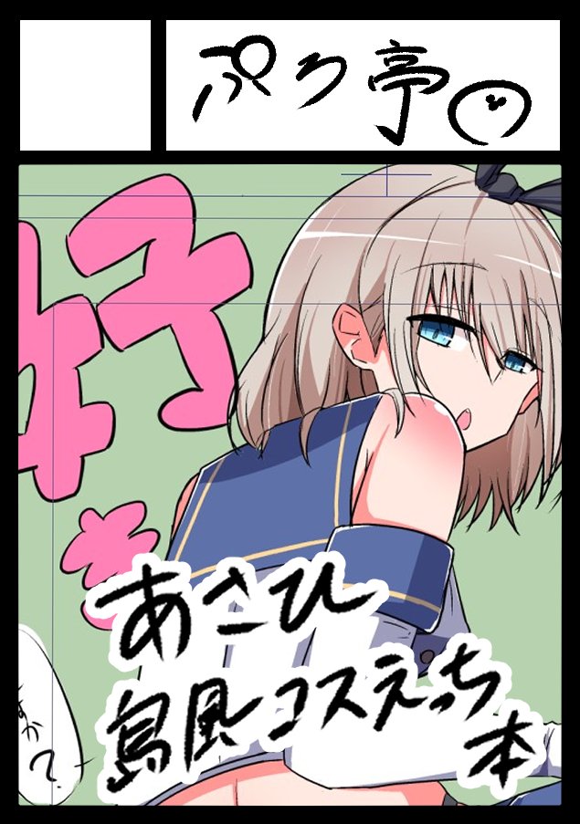 C106グリユニとあさひ本で申し込みました!!!!!!

頑張ります!!!!!!!!!!!よろしくお願いします!!!!!!!!! 