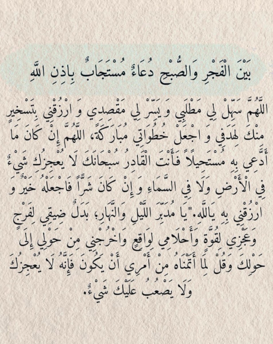 دعُـاء||ليطمئن قلبك (@zkrk_) on Twitter photo 