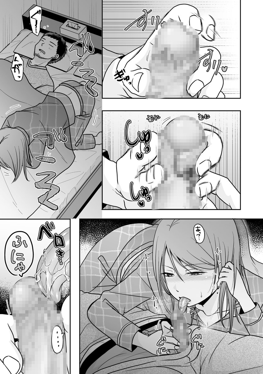 エッチは朝より夜がいい(黒金さつき)｜無料エロ漫画試し読み