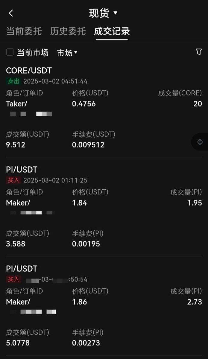 tanjinjie323's tweet photo. 3月份定投计划开始挂单1.82附近成交. #cdlpπ @PiCoreTeam @pi_awesomesauce https://t.co/GQlNKPeW3B