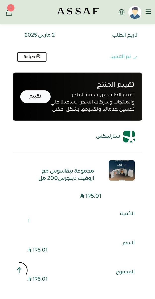 لعيون سبوكه نطلب، ولا أحلى من عرض عساف✨🔥
#سبايكي | <a href="/spaaiki04/">سبايكي</a>