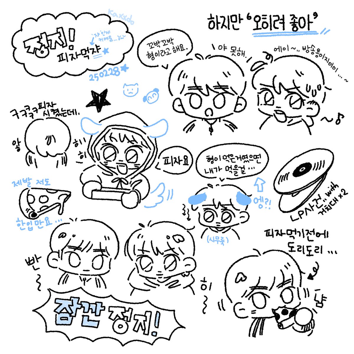 kaxxdo's tweet photo. 정지 라방 요약 https://t.co/eDNEgwcFgZ