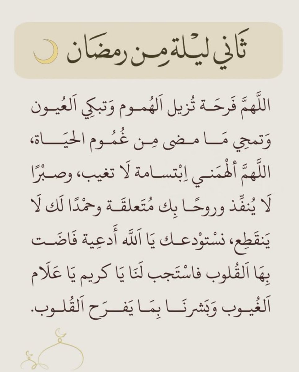يارب 🤲