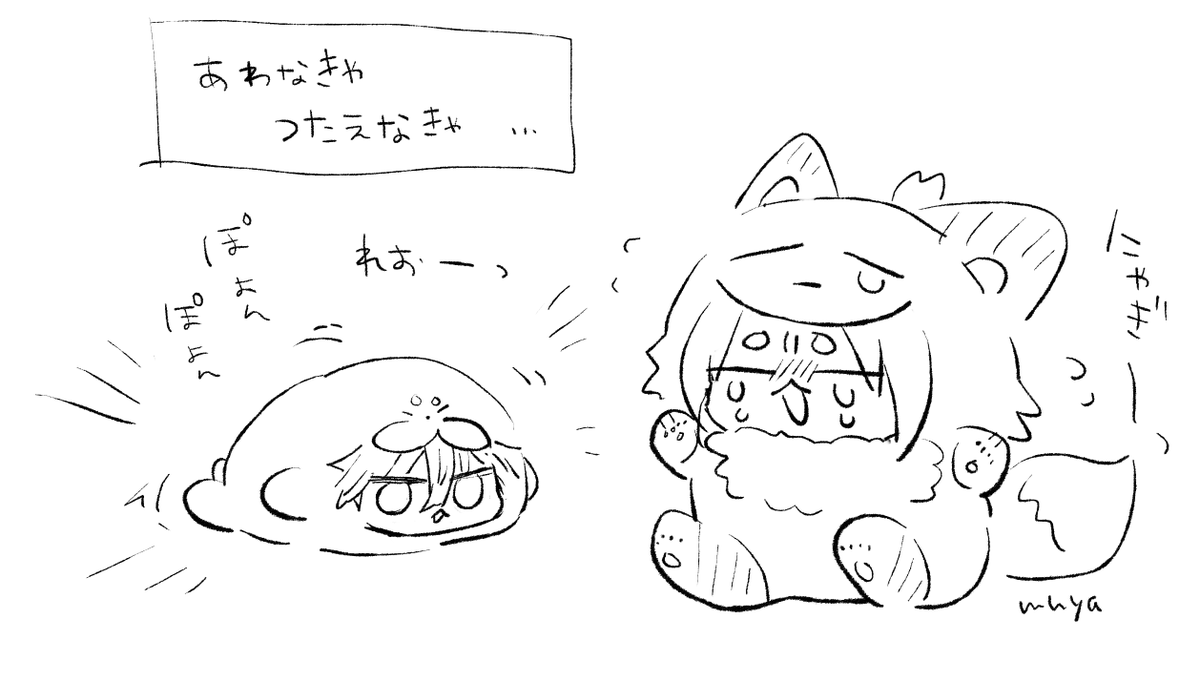 🦭🦊 ngro 赤ちゃん🍼 深夜テンションの産物 