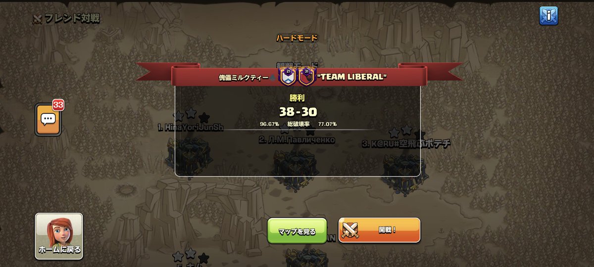 傀儡、また勝ちました!
この環境で全壊数8はすごい✨

僕自身は忙しくて不参加でしたが、居ない方がいいのでは🫣🫣

TEAM LIBERALさん対戦ありがとうございました🙏