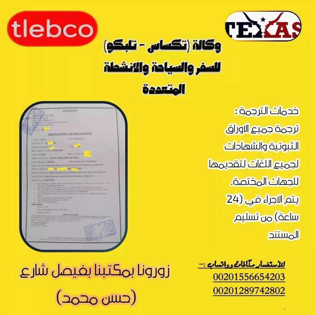 Texas_sd's tweet photo. عرووض وتخفيضات رمضانية على كل الاجراءات✔️
(تكساس خدمة لكل الناس) https://t.co/gm5iUl598k