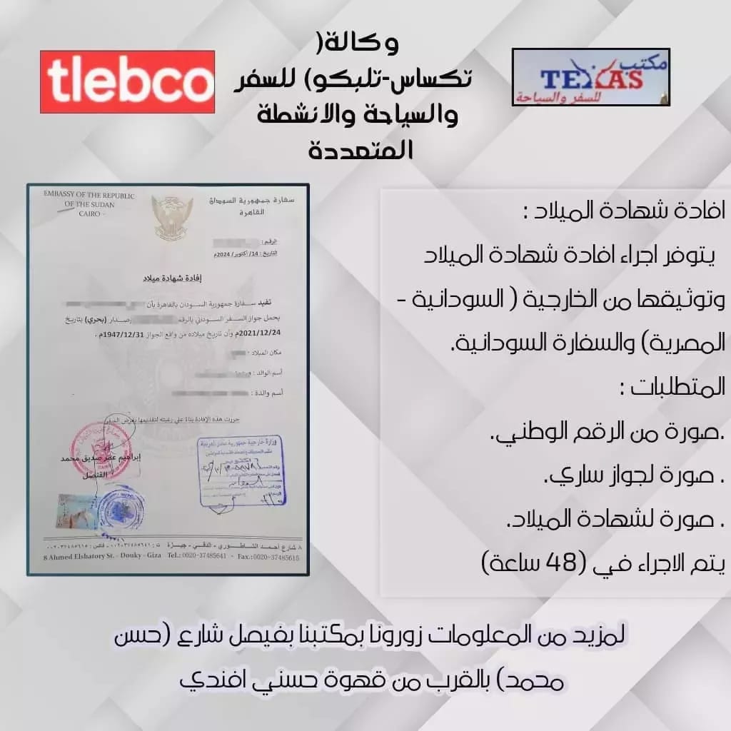 Texas_sd's tweet photo. عرووض وتخفيضات رمضانية على كل الاجراءات✔️
(تكساس خدمة لكل الناس) https://t.co/gm5iUl598k