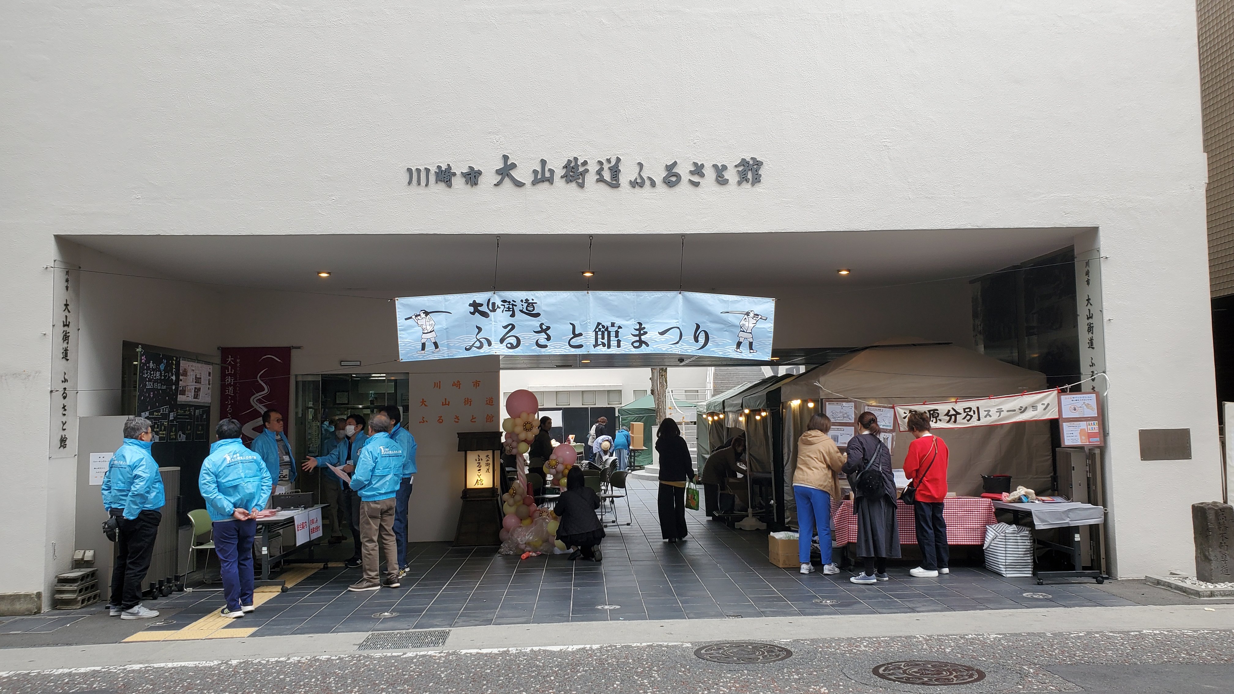 川崎市大山街道ふるさと館【公式】 (@furusato_staff) / X