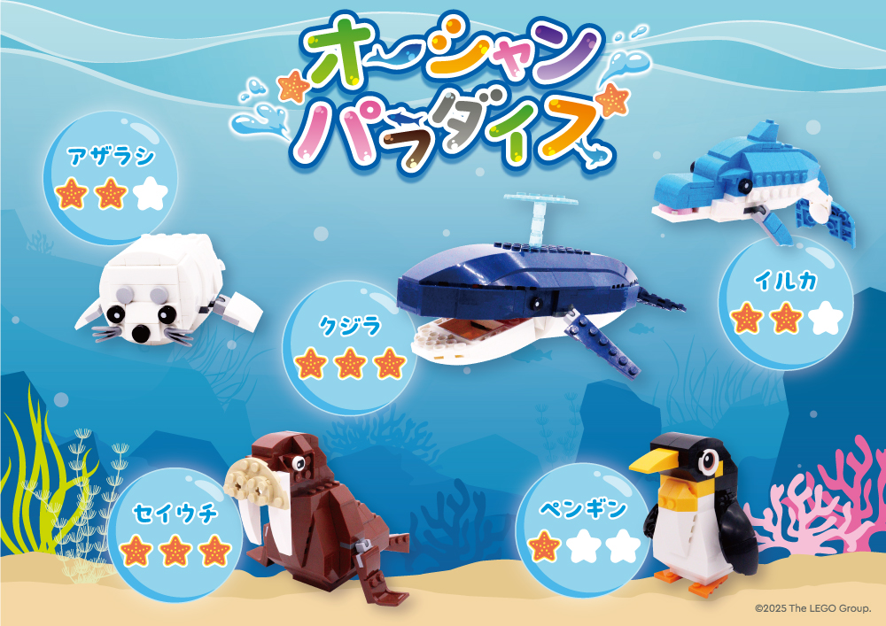 3/8(土)～🆕ワークショップ 『オーシャンパラダイス』🐟 ＼ 海でくらす