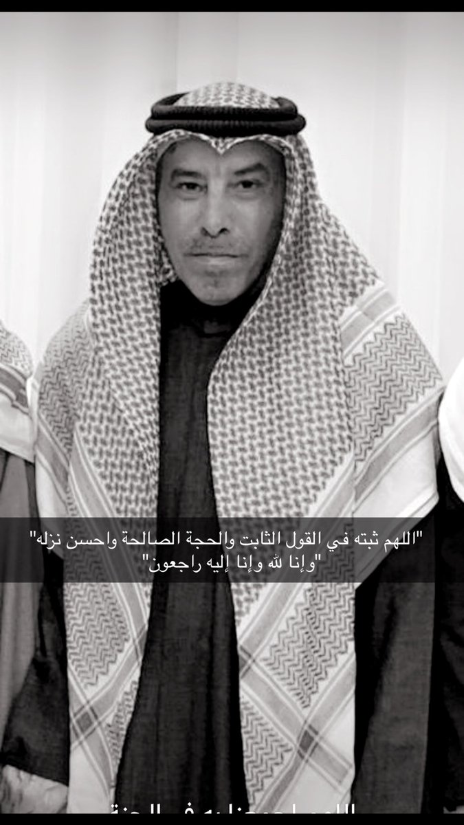 عبدالرحمن محمد الدغيمان (@mezanal7ag) on Twitter photo 