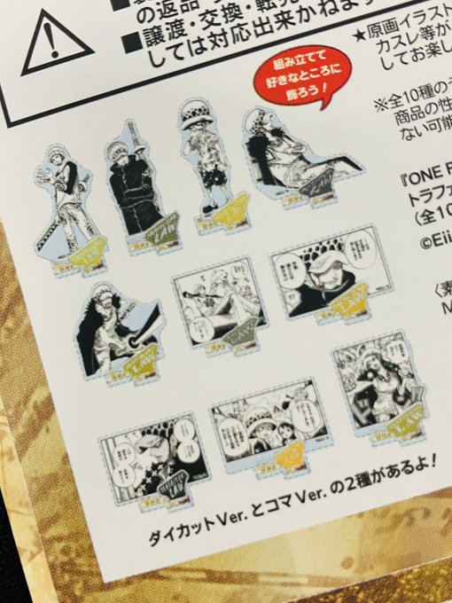 【未使用全セット】ワンピース アクリルフィギュアコレクション*ロー 新商品】原画商品 『ONE PIECE』アクリルフィギュアコレクション