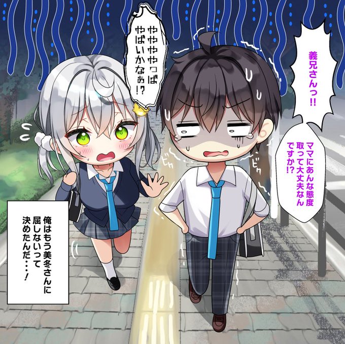 戦々恐々とする義兄さん… 