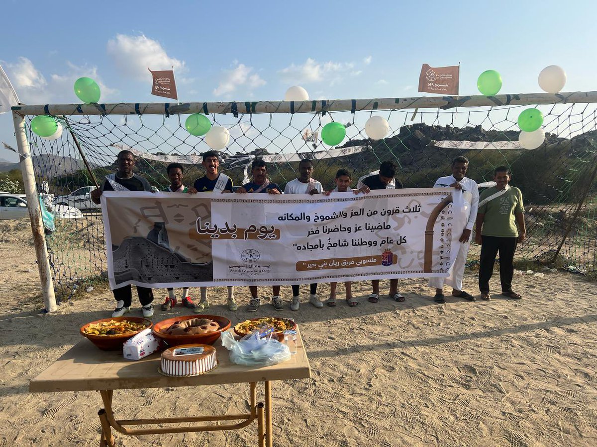 أبناء #ريان_بني_بحير يقيمون احتفالاً بذكرى #يوم_التأسيس 
.
.

#يوم_بدينا_1727 يقف التاريخ لينصت ويستذكر عمق تاريخنا وحضارتنا و ثقافتنا 🇸🇦💚.