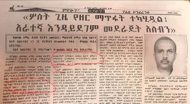 እስክንድር ባልደራስ ውስጥ እያለ ለአለም አቀፍ መንግስታት ያለማቋረጥ እየደወለ ሲጨቀጭቅ ኢሜል እያደረገ ስለ #AmharaGenocide ሲጮህ በአማራ ስም ተደራጅተው የተሻለ ያላደረጉ ናቸው አማራ ብሔርተኛ አይደለም እያሉ የሚወቅሱት:: ጋዜጠኛ ጌጥዬ ያለው