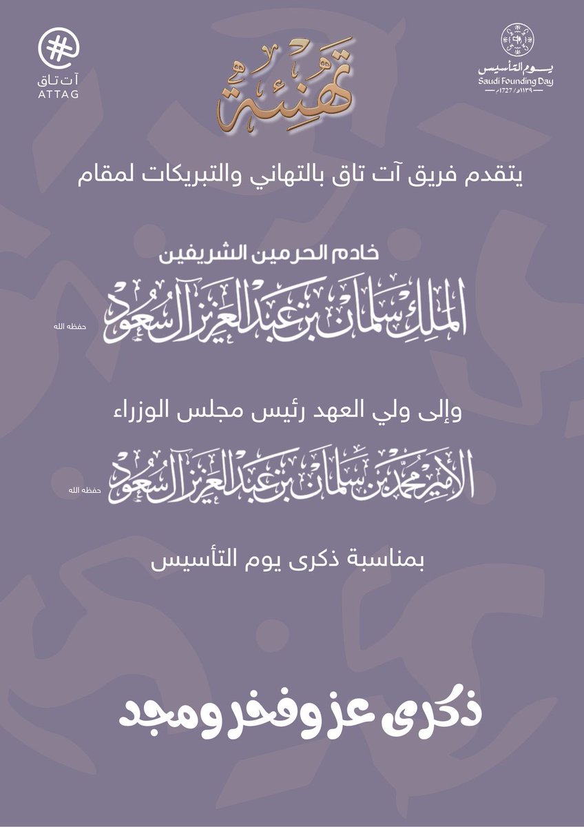 آت تاق tweet media