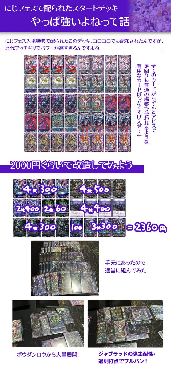 トリンヤ口 on X: 