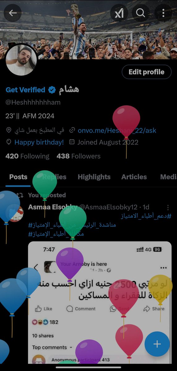 صباح الخير
تم تخرج + عيد ميلاد