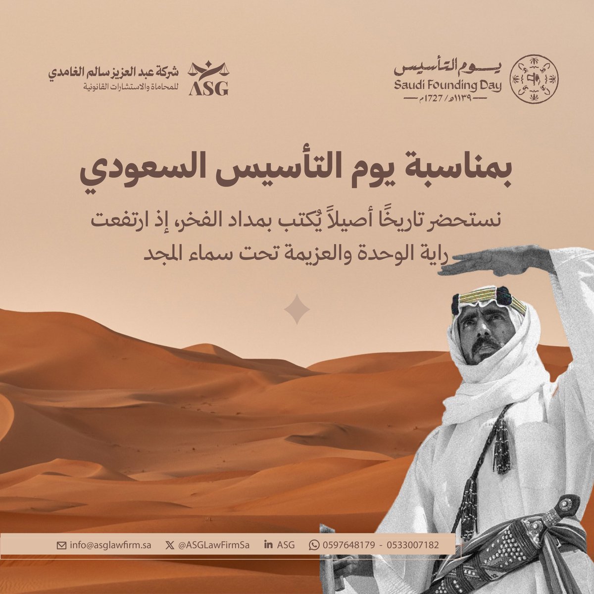 شركة عبدالعزيز سالم للمحاماة - ASG tweet media