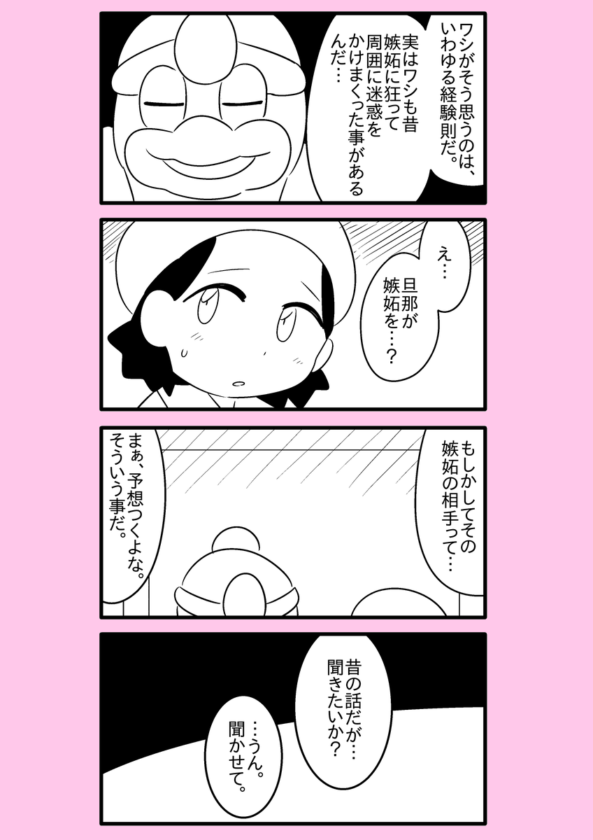 【カービィ漫画】限界絵師アドレーヌ 55
#限界絵師アドレーヌ 