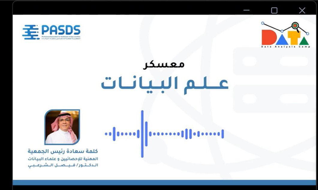 Rimas1Ah's tweet image. اليوم الاول من معسكر تحليل البيانات! 🚀  
متحمسة لبدء رحلتي في تحليل البيانات والتعمق فيها، واكتشاف رؤى قيمة! 🌟📊🔍 
#GDG_DATA_ANALYSIS  
#GDG_On_Campus