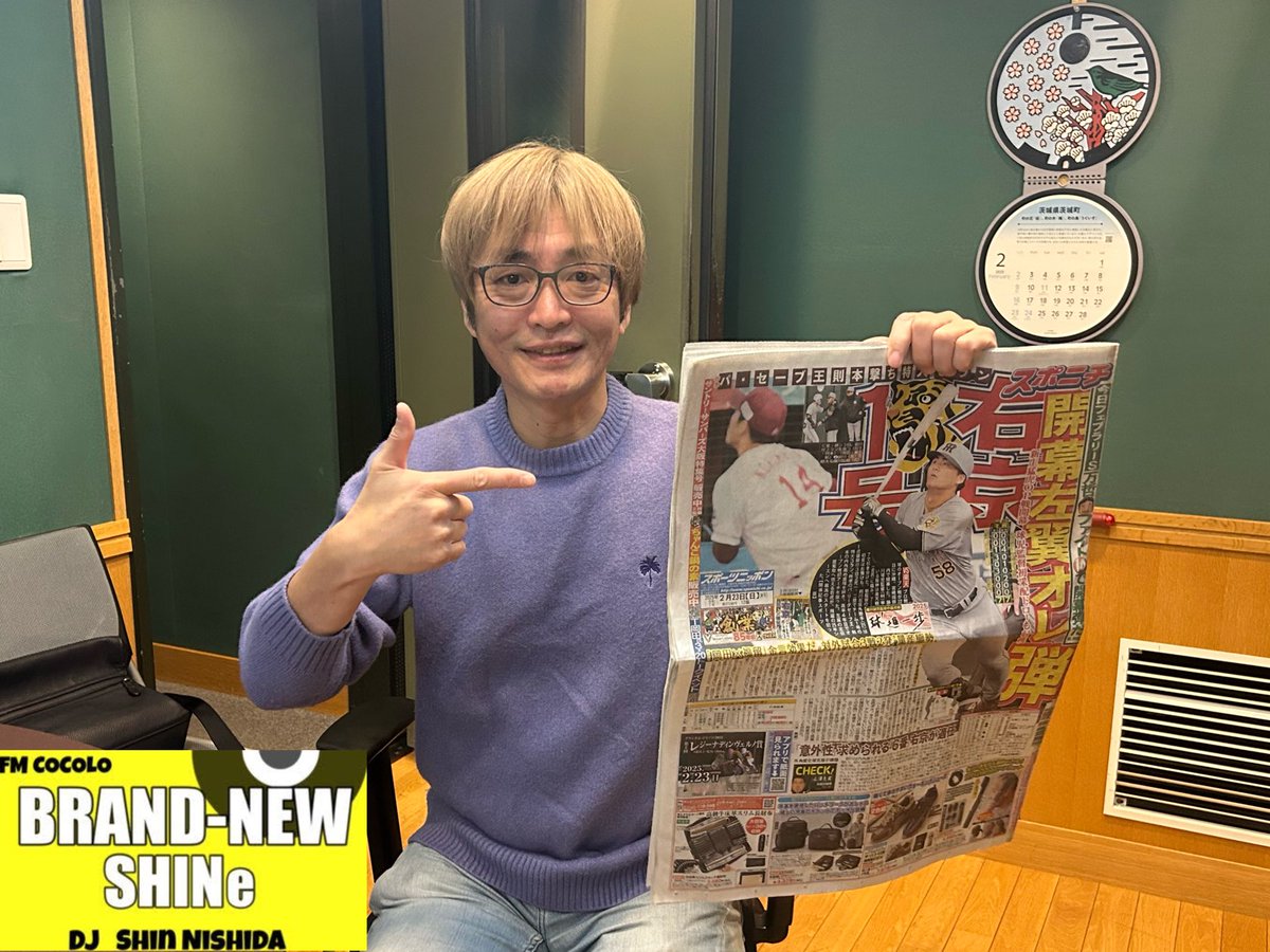 FMCOCOLO_BNS's tweet photo. ≫DJ 西田新🎙️ 

朝6時〜生放送💨

#fmcocolo765 #シン765 📡

最新の音楽&amp;スポーツトピックスや
オススメ奈良情報をご紹介🦌🌸

気になる話題が盛りだくさん‼️
あなたからのリクエストもお待ちしています🎶

今日のご予定は？
リクエスト・メッセージはこちらから☺️💌
▶︎https://t.co/6YW3YQgBlK https://t.co/54ffvanl3u