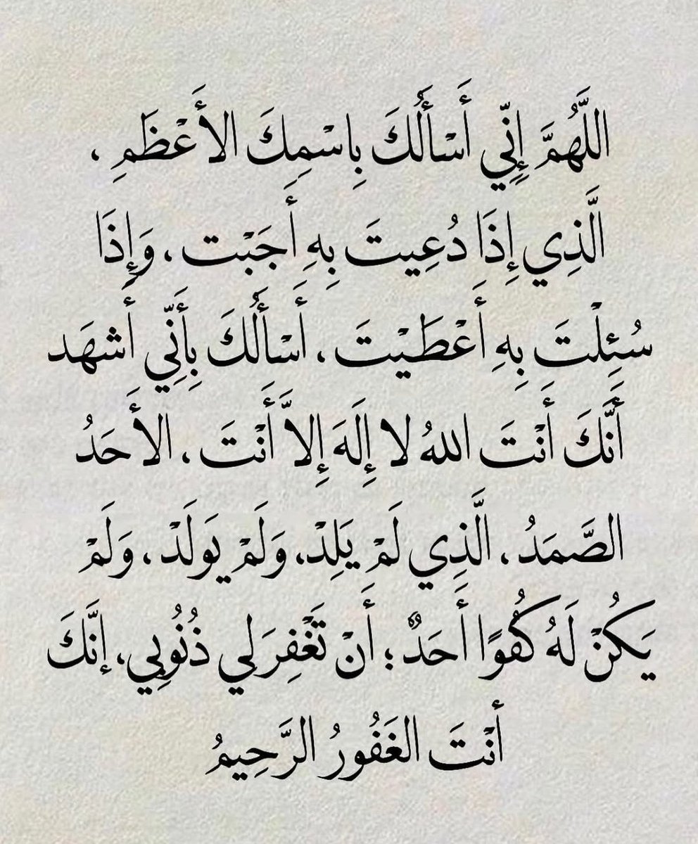 اللهم اني أسألك ..