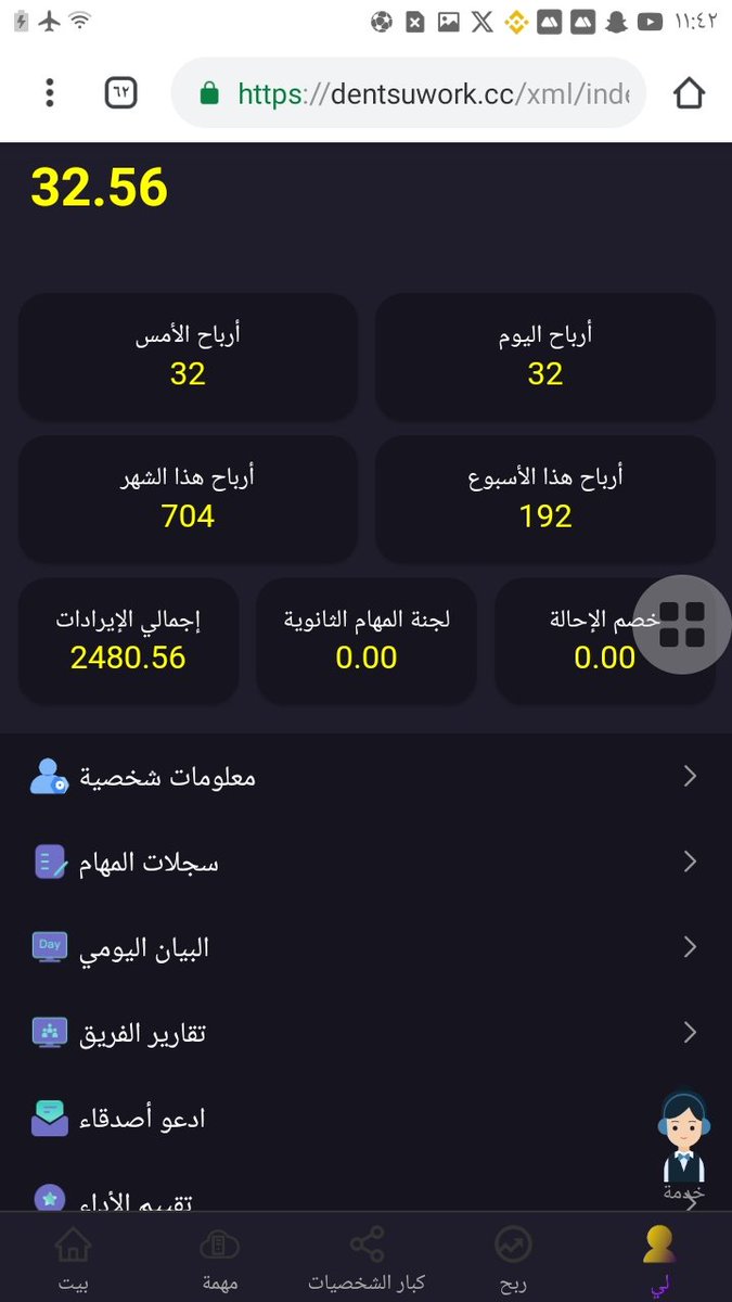 dentsuwork.cc/#/register/063… للتسجيل