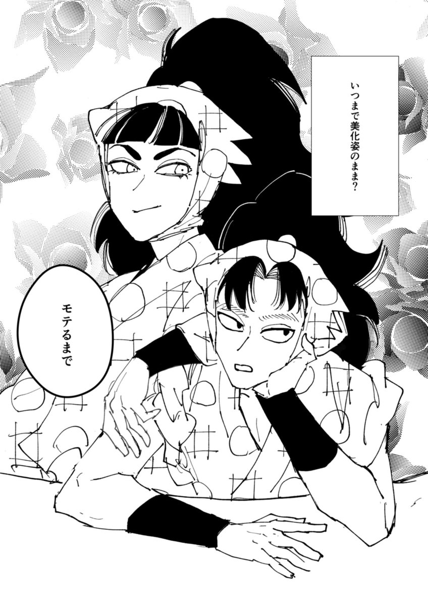 Post by 峰子 on X: 団蔵と兵太夫