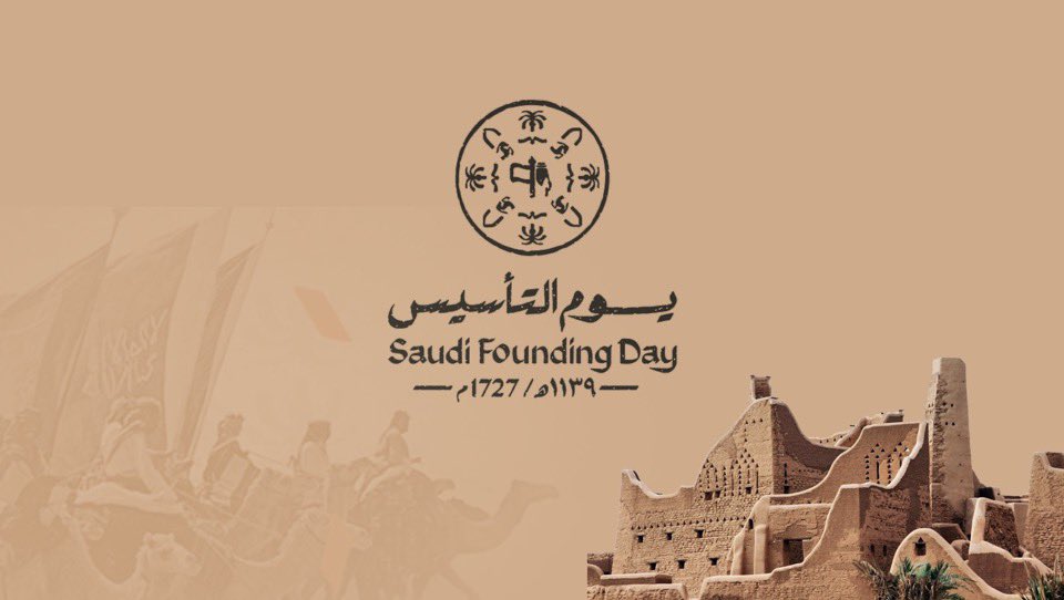R_Faihan's tweet photo. في #يوم_التأسيس نستذكر تاريخ تأسيس دولتنا العريقة قبل ثلاثة قرون من #يوم_بدينا_1727 .
نعتز بتاريخنا الأصيل، وحاضرنا الطموح، ومستقبلنا المشرق، تحت ظل قيادتنا الحكيمة حفظها الله. https://t.co/Vj4mhlu3FZ