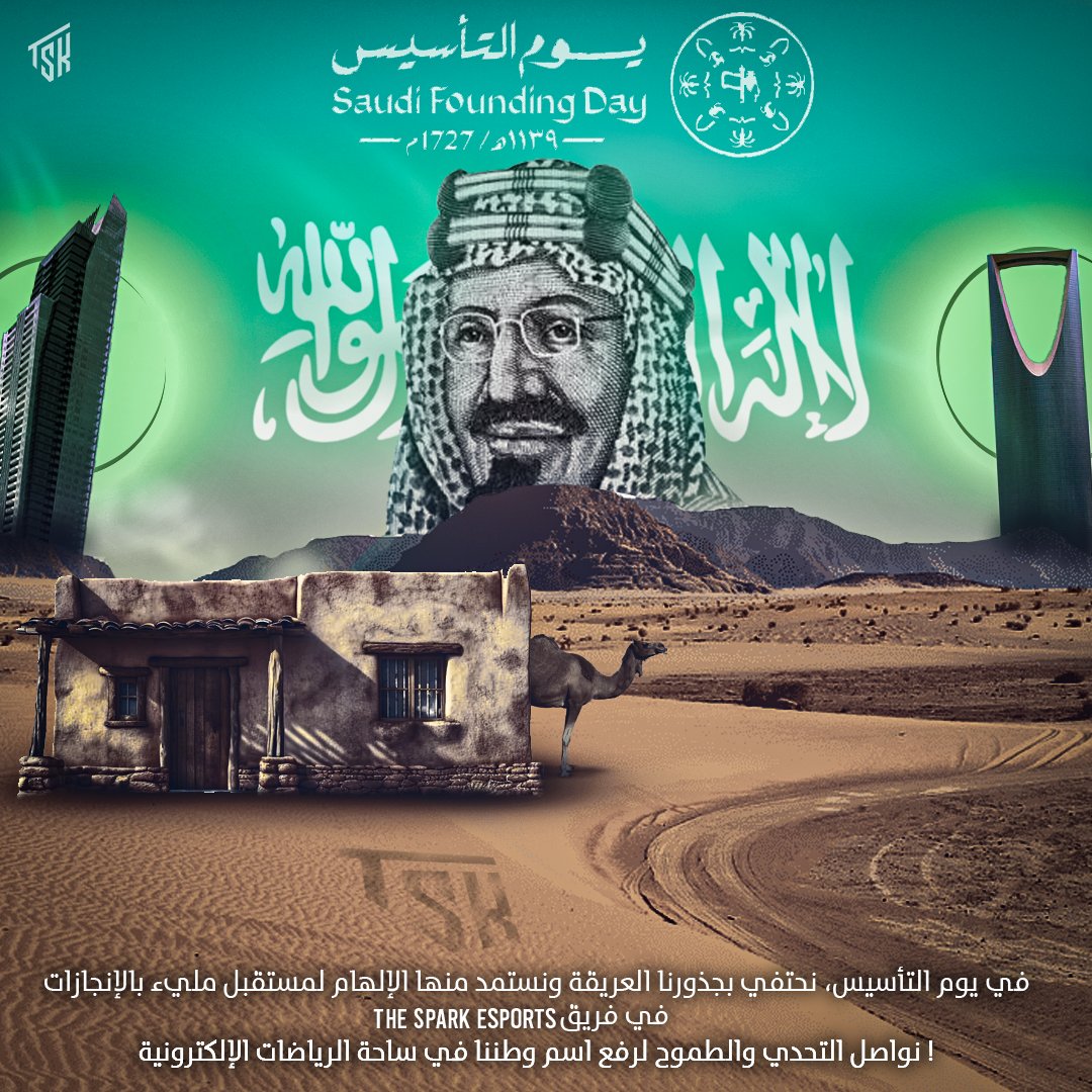 TSKesport's tweet photo. “يوم التأسيس هو أحد أعظم المناسبات الوطنية، نحتفي به بكل فخر واعتزاز.”
“يدًا بيد نحتفل بهذه المناسبة العظيمة، سائلين الله أن يحفظ لنا هذا الوطن الغالي.”
“كل عام والسعودية قيادةً وشعبًا بألف خير ⚡️

#ReleaseTheSpark https://t.co/I1OIAkG6Yw