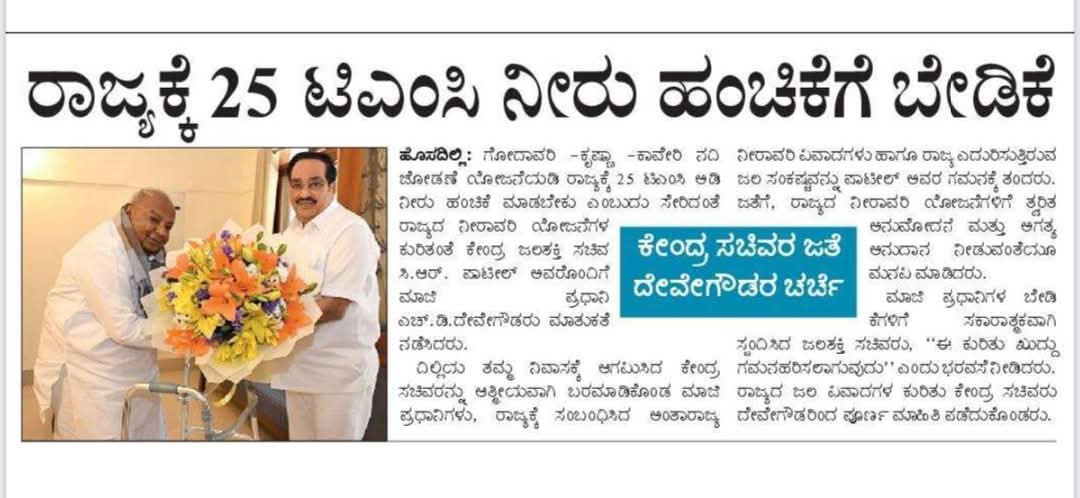 ChambolPatil's tweet photo. Great salute to Fmr Hon'ble PM @H_D_Devegowda Ji https://t.co/P4C17IRVXZ