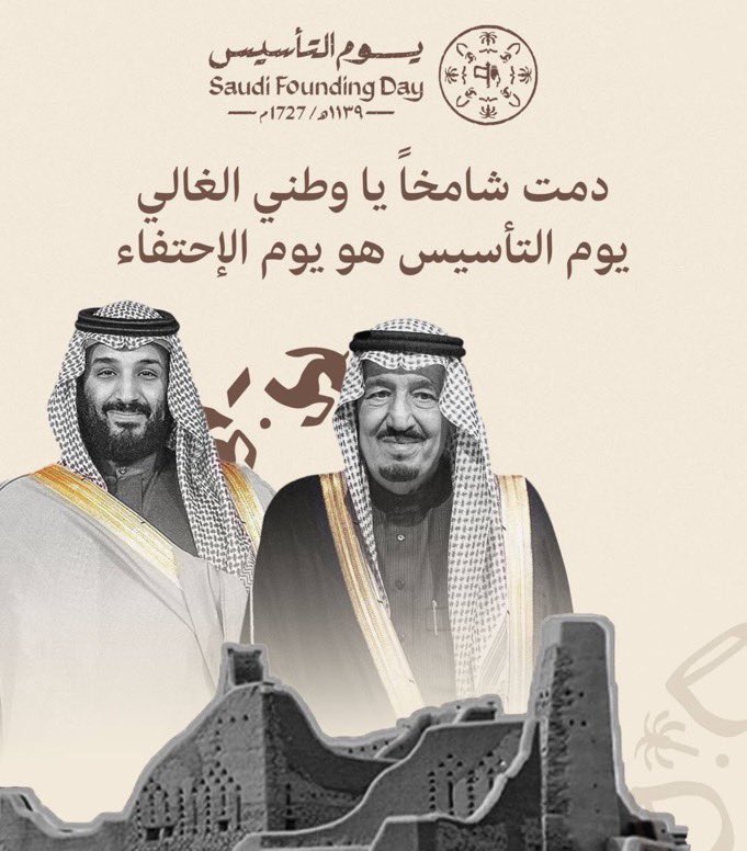 ciy's tweet image. ٢٢/ فبراير 🇸🇦
دُمت عزيزًا غاليًا مُهابًا
مَجْدًا بعد مَجْد؛ وعهدًا بعدَ عهد ..

اللهم  أدم علينا نعمة الأمن والأمان ، ونعمة حكامنا الكرام ، أنه يوم عظيم نفخر ونعتز به ونسأل الله أن يُديم عزك وشموخك ياوطني .. 🇸🇦🇸🇦