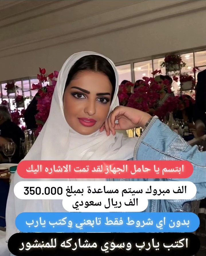 مهاء الشهري المكتب المالي لسمؤ الأميره ريم tweet media