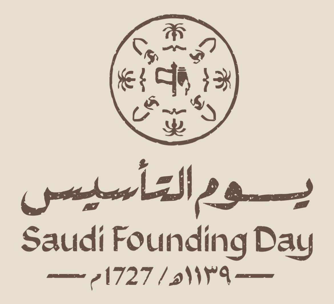 في #يوم_التاسيس، نحتفل بجذور وطننا العريق وأمجاده التي تمتد لقرون. نسأل الله أن يحفظ خادم الحرمين الشريفين وسمو ولي العهد، ويديم على السعودية أمنها وعزها. كل عام والوطن في تقدم وازدهار! 🇸🇦