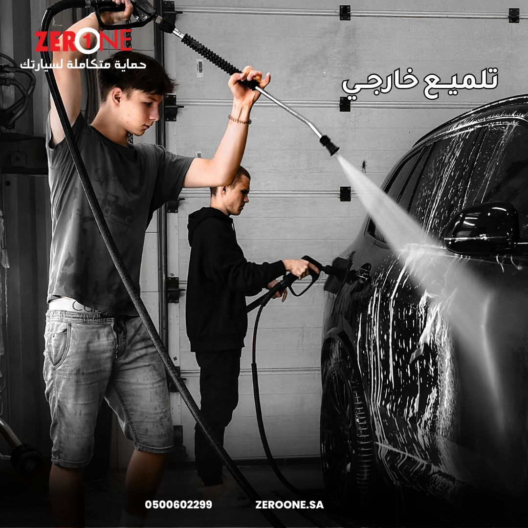 ZEROONE_KSA's tweet photo. كل خدمات موترك في مكان واحد! 🚗✨
مع زيرو ون، حماية وتلميع وتنظيف كامل بسيارة تبهرك وتبهّر الكل!
📞 أحجز الآن: 0500602299
#لمعة_السيارة #حماية_السيارات #زيرو_ون #عناية_السيارات #LuxuryCarCare #NanoProtection #CarShine #CarPolishing #AutoCare #LuxuryCars https://t.co/2hdx9S957b