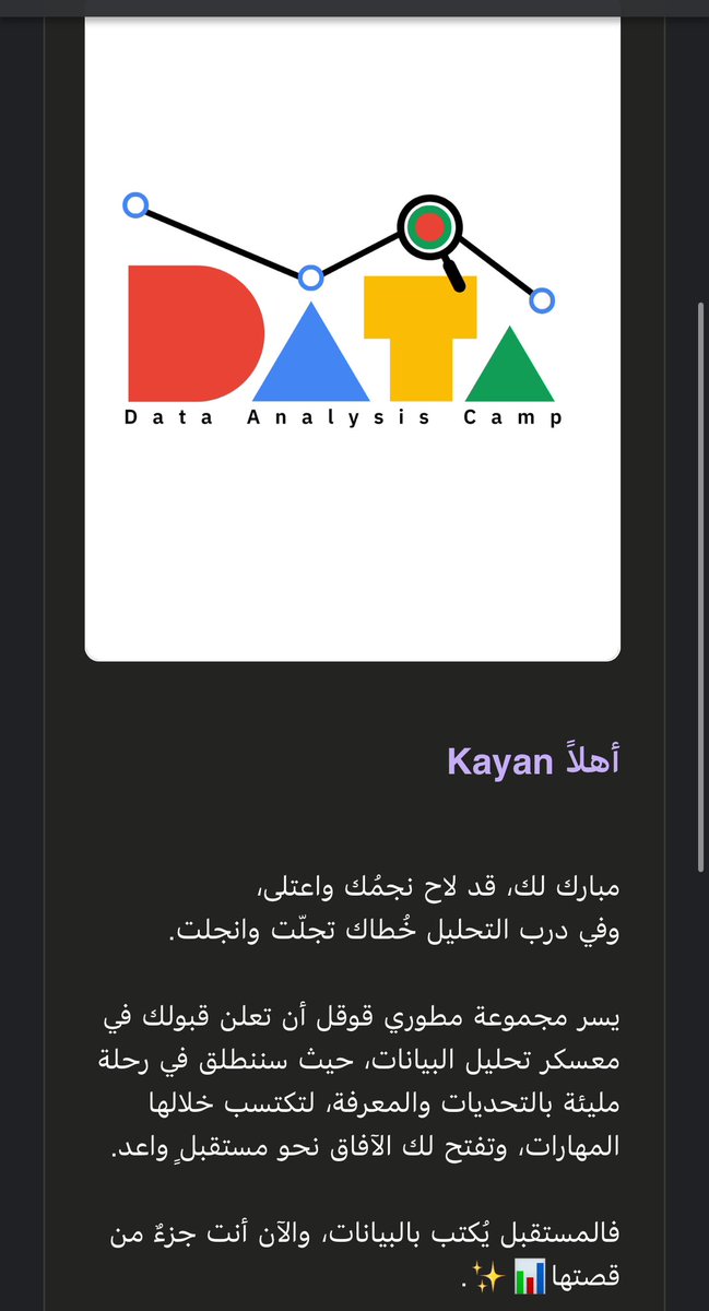 Kaya2n's tweet image. سعيدة بقبولي في معسكر تحليل البيانات 📊 
راح تكون رحلة جميلة ومليئة بالمعلومات القيمة 
 
#GDG_DATA_ANALYSIS 
#GDG_QU