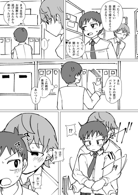 (NSFW)かもめくんへの欲情が溢れちゃった五十川くん。。。。。。。。 #はゅあーと 