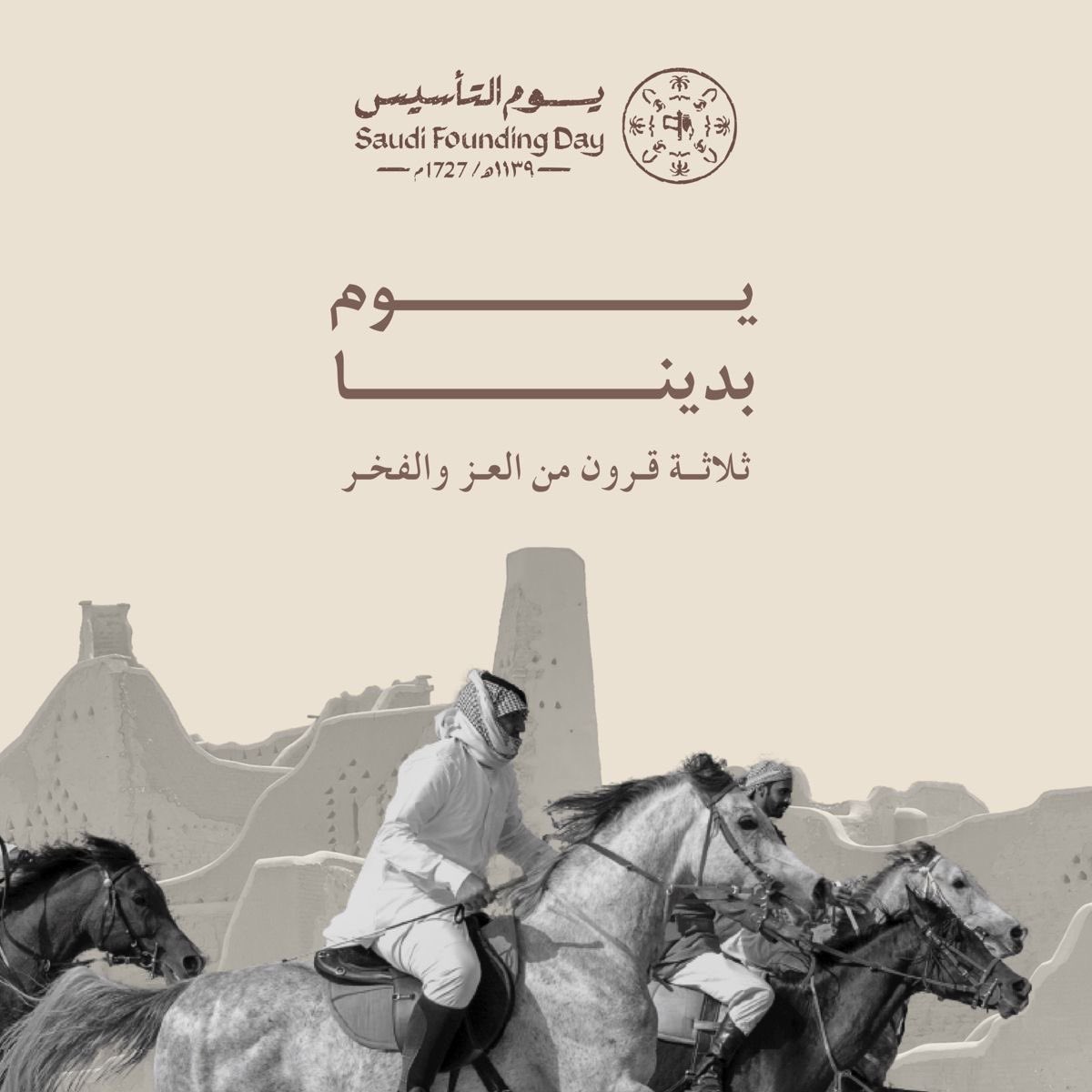 🇸🇦🇸🇦#يوم_التأسيس #يوم_بدينا