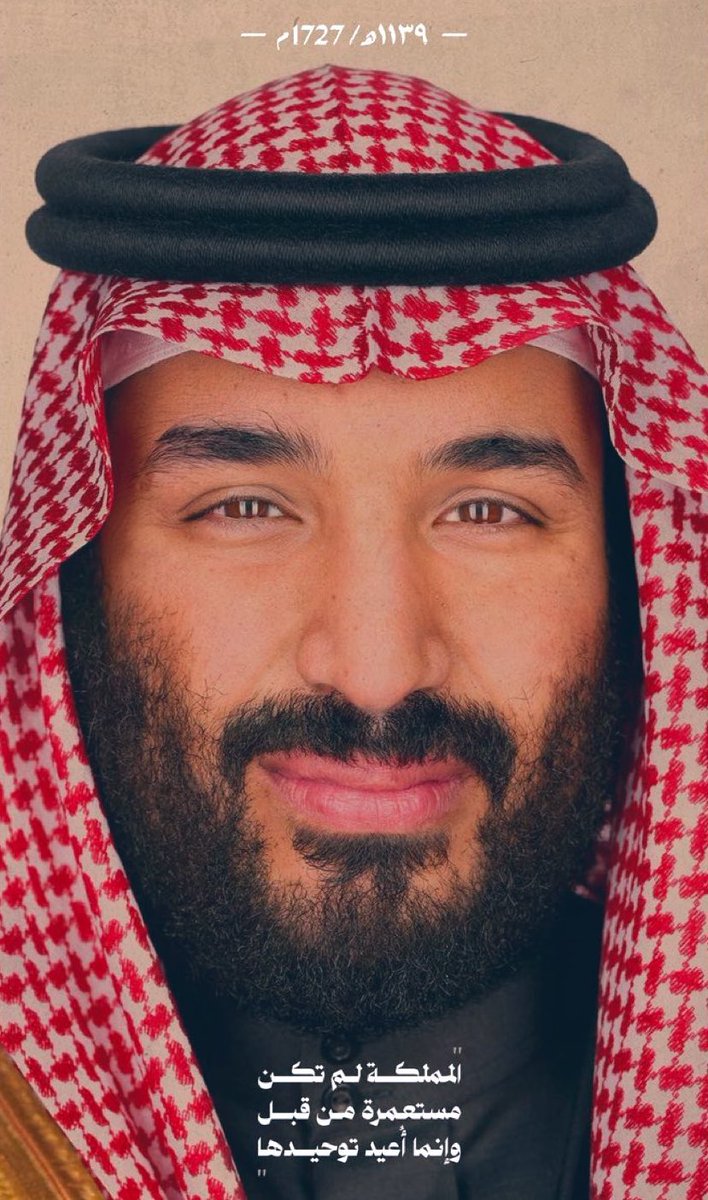 ثلاثة قرون من المجد  #يوم_بدينا_1727 ، لأبطال صنعوا التاريخ
ليكون هذا الوطن شاهداً على هذا التاريخ والعز المجيد 🇸🇦

#يوم_التأسيس
