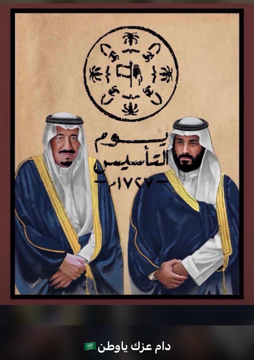 khalid955's tweet photo. #يوم_التأسيس_السعودي_2025 https://t.co/s8my54oX6P
