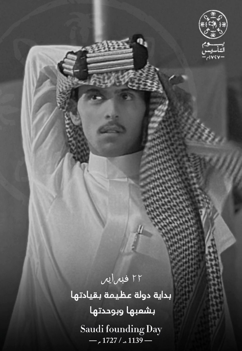 #يوم_التأسيس  .#فيحان_السبيعي 🇸🇦🤎