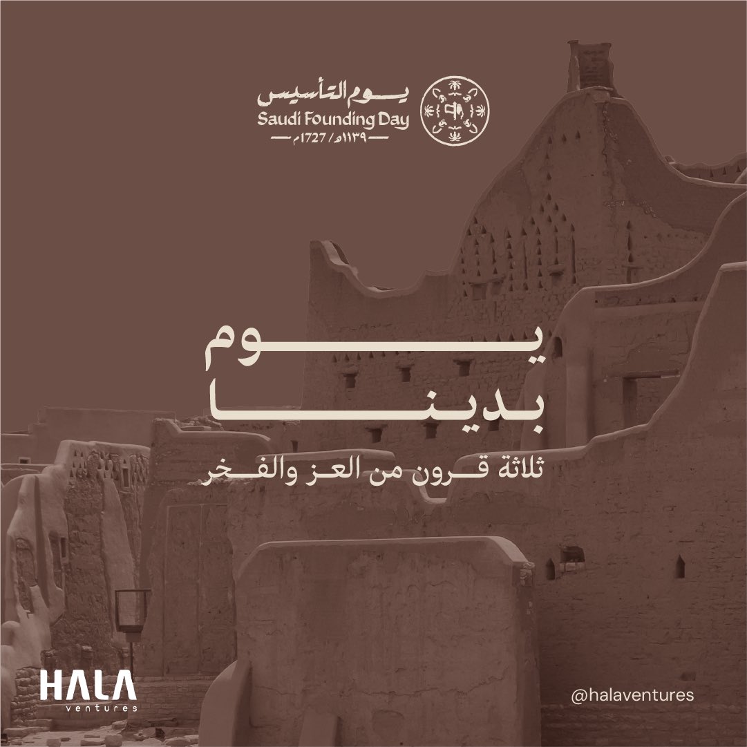 HALA Capital tweet media