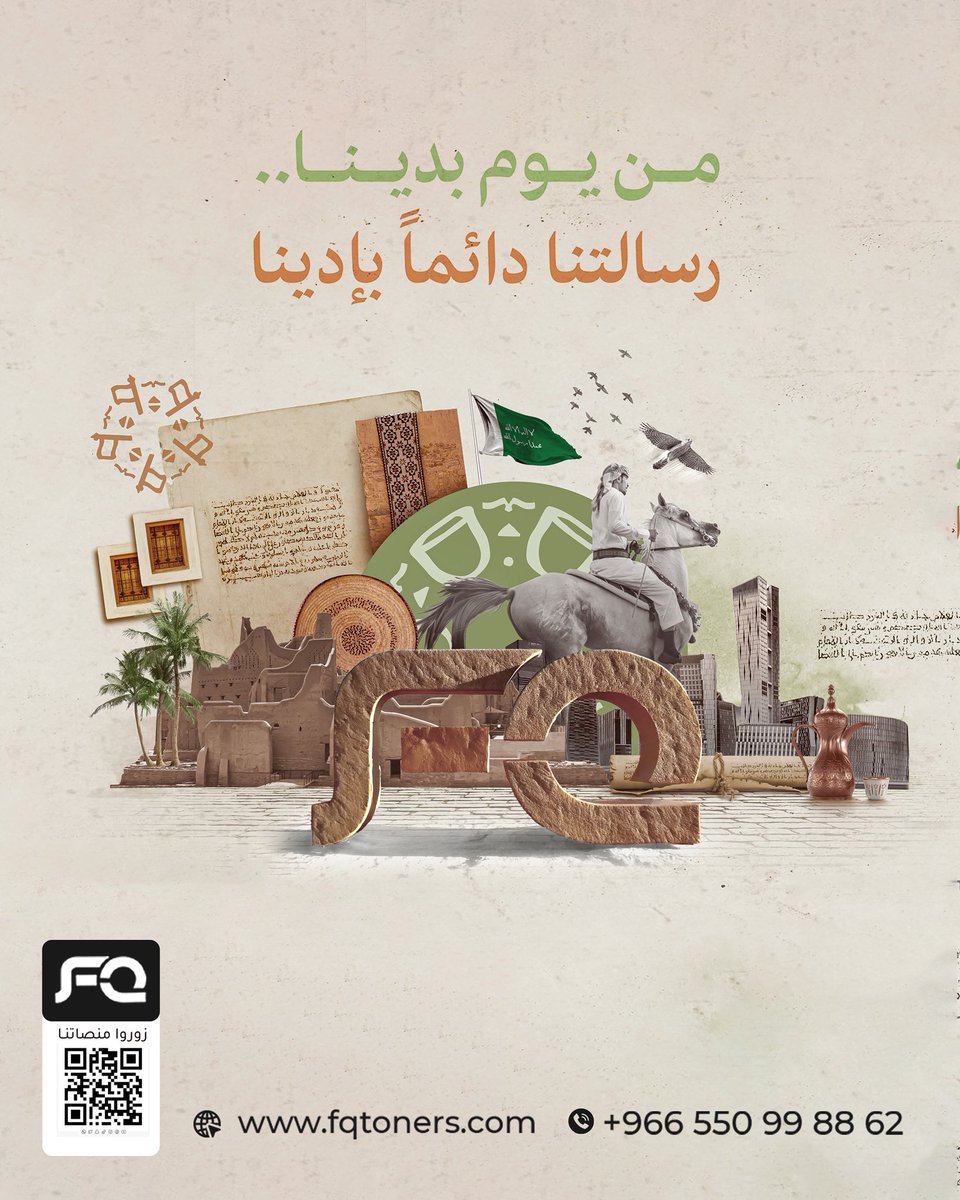 من جُذور التأسيس إلى مجد التوحيد مسيرة عز رسمها الإمام محمد بن سعود وأكملها الملك عبدالعزيز ..
كل عام ووطني شامخٌ بأمجاده 🇸🇦🤍

#يوم_التأسيس 
#يوم_بدينا_1727    
#رمز_الريال_السعودي    
#السعودية_العظمى 
#يوم_التأسيس_السعودي_2025
