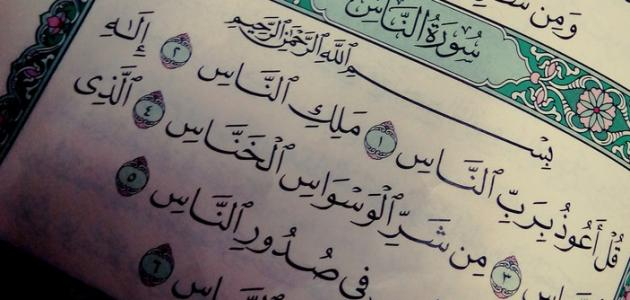 1il5i's tweet photo. { سبب نزول سورة الناس } 
كان غلام من اليهود يخدم الرسول صل الله عليه و سلم ، اتي اليه اليهود و طلبو منه بقايا شعر رسول الله التي تكون في المشط!

الذي يستخدمه النبي صل عليه الصلاة والسلام و عدد من اسنان المشط وانهم رفضوا يتركوا هذا الغلام الي أن يأتي لهم بهذه الاشياء وبالفعل  اعطي لهم ما طالبوا منه!

اخذوا تلك الأشياء لعمل سحر  لرسول الله صل الله عليه و سلم 

بسرد لكم التفاصيل ��سفل التغريدة 🤎