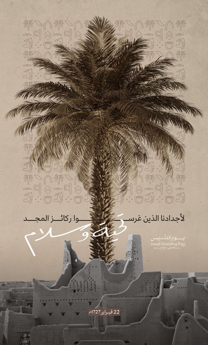 YasserGFX's tweet photo. تحية سلام لكل من ساهم في تأسيس #السعودية_العظمى ، رحمكم الله ونبي نبلغكم أن الدولة اللي أسستوها الآن أعظم دولة في الشرق الأوسط وواحدة من أقوى ٢٠ اقتصاد في العالم 🇸🇦🇸🇦🇸🇦

#يوم_التاسيس 
#السعودية_العظمى https://t.co/1a4nSrCyZf